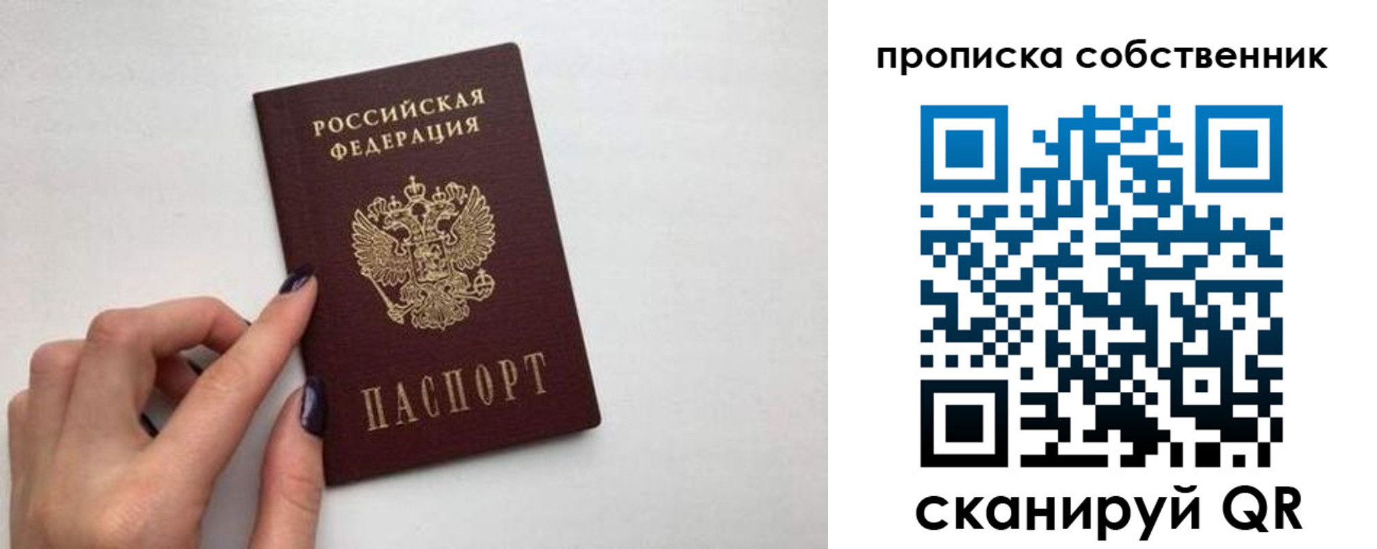 миграционный учет в Карабаново