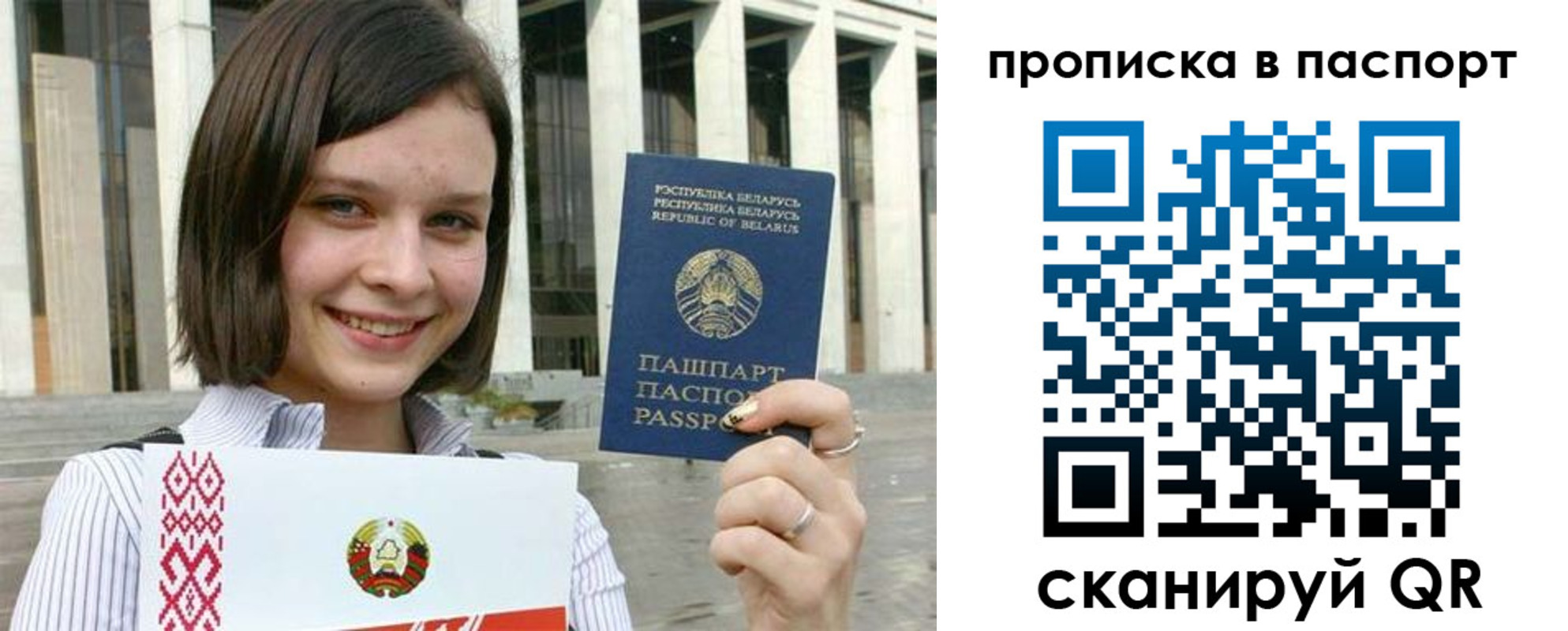 прописка в квартире в Карабаново