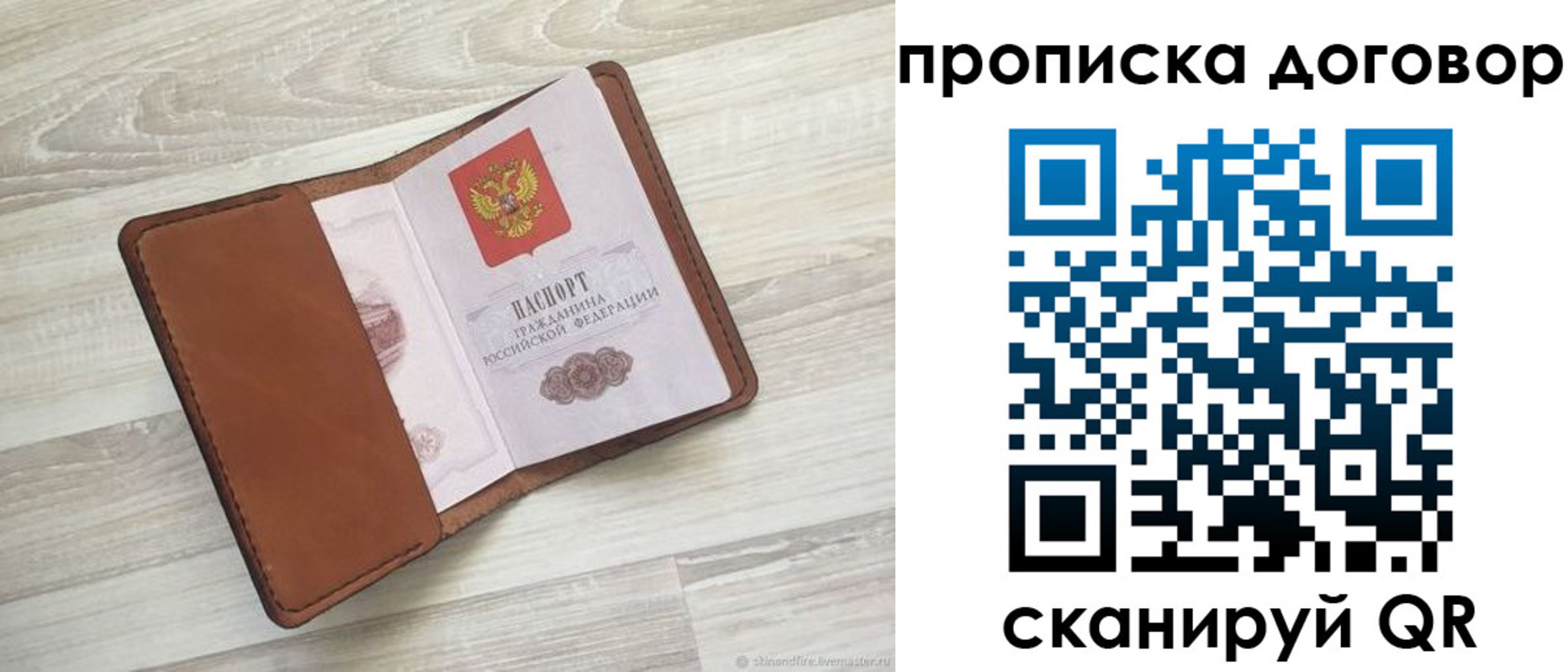 пропишу в квартире в Карабаново