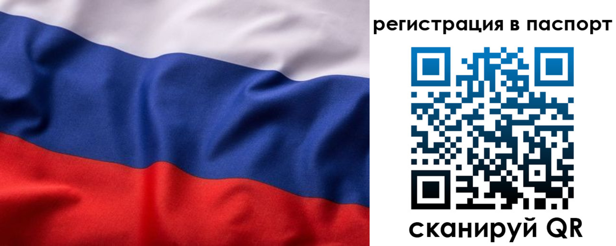 временная регистрация законно в Карабаново