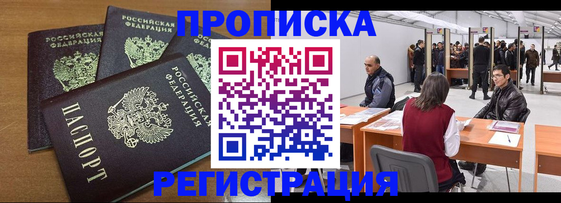 временная регистрация 2025 в Карабаново