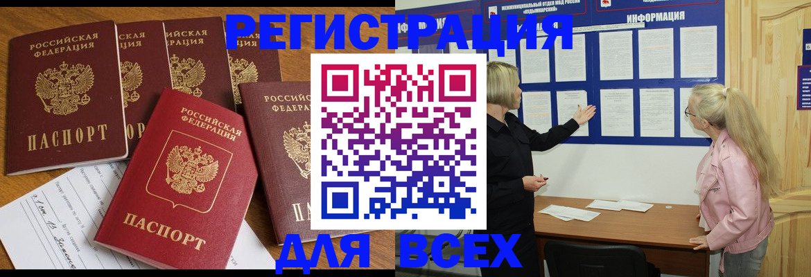 временная регистрация надежно в Карабаново