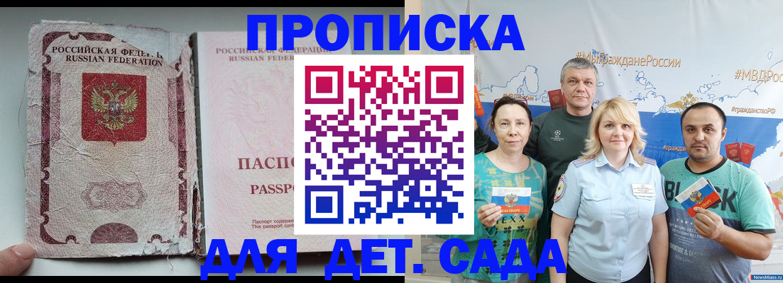 прописка поиск в Карабаново