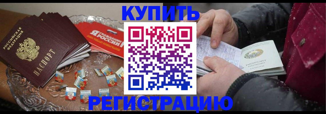 миграционный учет в Карабаново