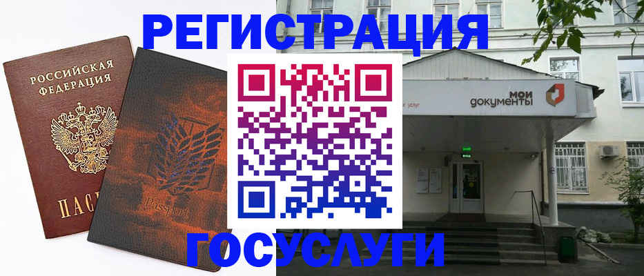 временная регистрация госуслуги в Карабаново
