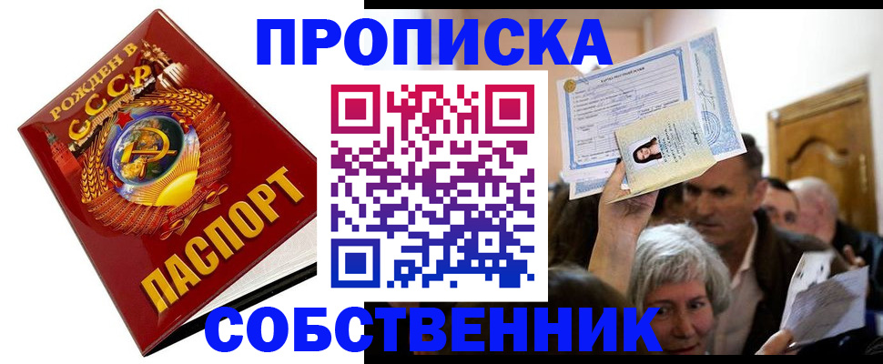 временная регистрация недорого в Карабаново