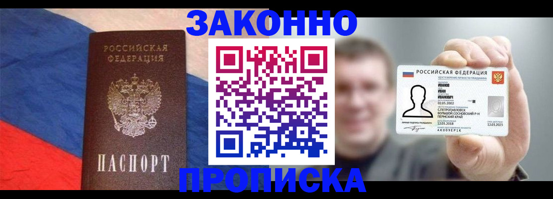 временная регистрация в квартире в Карабаново