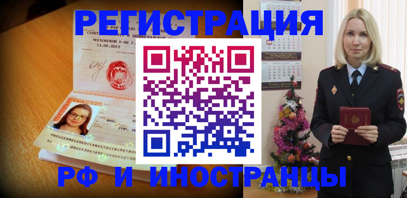 купить прописку в Карабаново