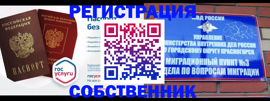 временная регистрация для школы в Карабаново