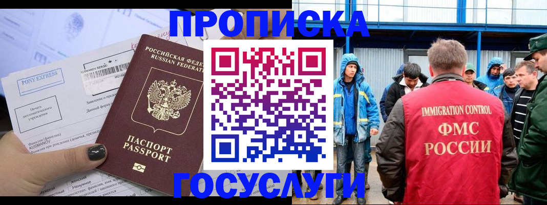 временная регистрация собственник в Карабаново