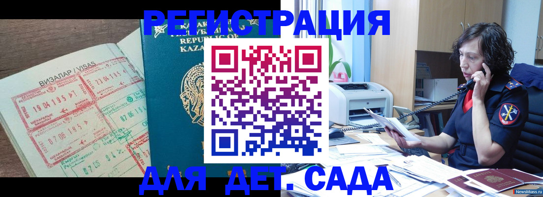 купить прописку в Карабаново