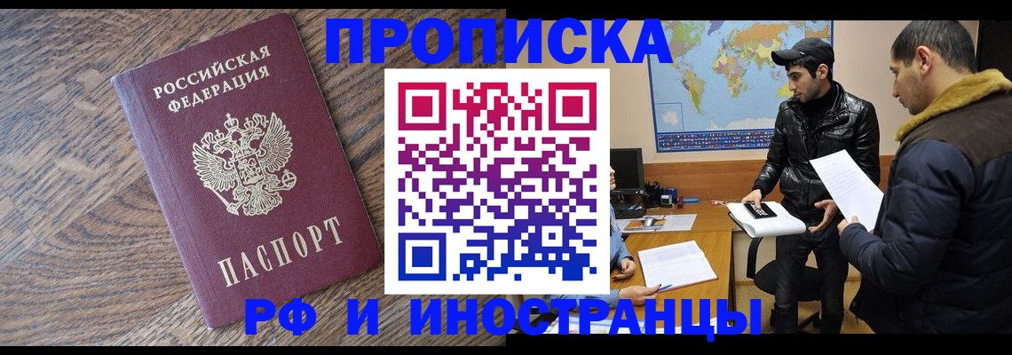 временная регистрация гарантия в Карабаново